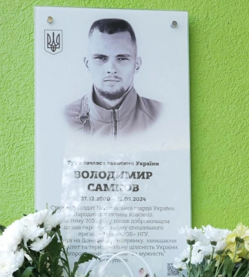 У Квасилові відкрили меморіальну дошку на честь загиблого Героя Володимира Самкова