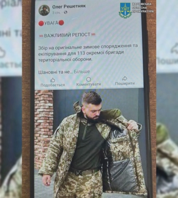 В Харькове разоблачили псевдоволонтера: собирал &quot;донаты&quot; на ВСУ, а тратил на себя