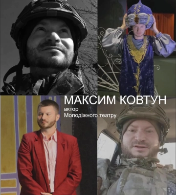 На фронті загинув актор Дніпровського молодіжного театру Максим Ковтун