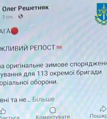 В Харькове разоблачили псевдоволонтера: собирал &quot;донаты&quot; на ВСУ, а тратил на себя