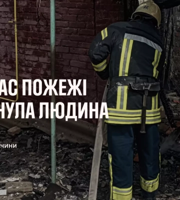 На Вінниччині під час пожежі трагічно загинув пенсіонер та постраждала його дружина, - ДСНС
