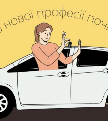 Деяким дніпрянам пропонують безкоштовне навчання в автошколі та працевлаштування
