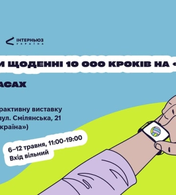 У Черкасах відбудеться інтерактивна виставка про фейки