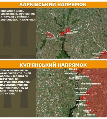 Авіаудари та 12 атак: ранкові дані Генштабу про Харківщину