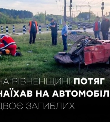 Поїзд Ужгород–Харків врізався в автомобіль