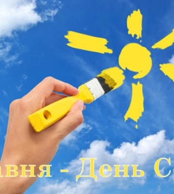 3 травня - події дня та свята