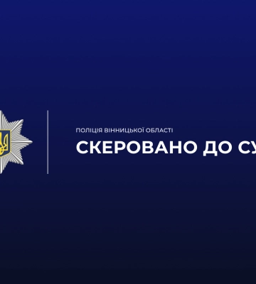 На Сумщині судитимуть чоловіка, який вимахував гранатою та погрожував підірвати сусідку