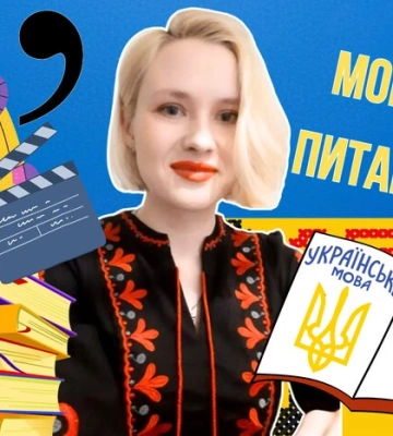 Чому Олександрів не треба називати Сашами і Шурами? 10 запитань до мовознавиці
