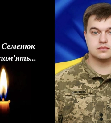 Костопільська громада зустріне загиблого захисника Павла Семенюка