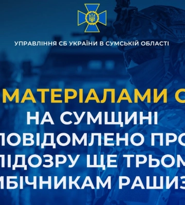 СБУ на Сумщині притягнула до кримінальної відповідальності трьох прибічників збройної агресії рф