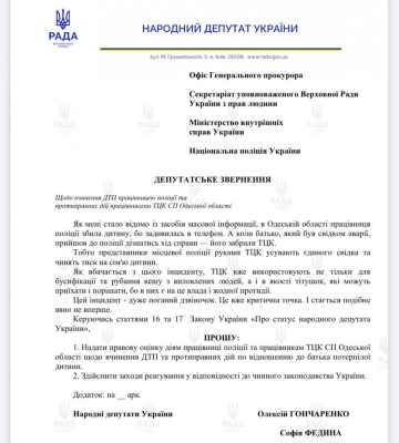 На Одещині поліцейська збила дитину, її батька забрали в ТЦК: як відреагував військкомат