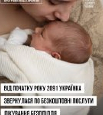 У Миколаєві вперше народилася дитина, зачаття якої було можливе завдяки програмі безкоштовного лікування безпліддя