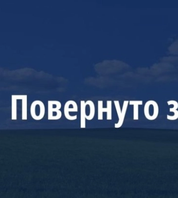 На Дніпропетровщині прокуратура повернула державі 470 гектарів землі