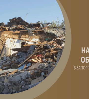 На Запоріжжі армія РФ завдала 497 ударів по території 10 населених пунктів