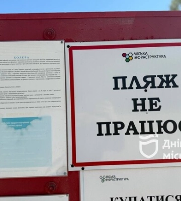 У Дніпрі посилюють контроль за безпекою на воді: купатися заборонено через воєнний стан