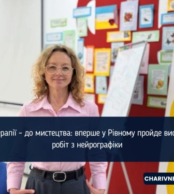 Ткані панно, кераміка, прикраси: у Рівному діє виставка творчих учнівських робіт