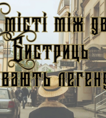 Театралізована ретро-екскурсія Івано-Франківськом: коли відбудуться?