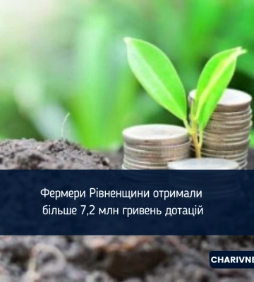 Понад 7 мільйонів отримали фермери Рівненщини за худобу