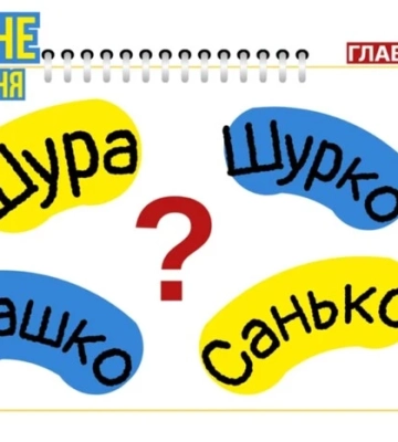 Як українською правильно скорочено називати Олександрів? Пояснення мовонознавиці