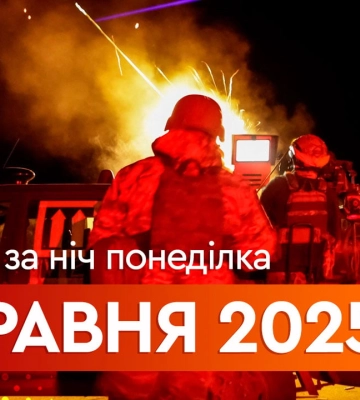 Новости ночи 5 мая: удар РФ по Конотопу и результаты первого тура выборов в Румынии Новости ночи 5 мая: удар РФ по Конотопу и результаты первого тура выборов в Румынии