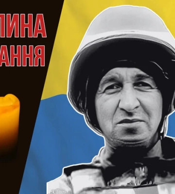 Лише через три роки після загибелі родина змогла поховати захисника. Згадаймо Сергія Юрку
