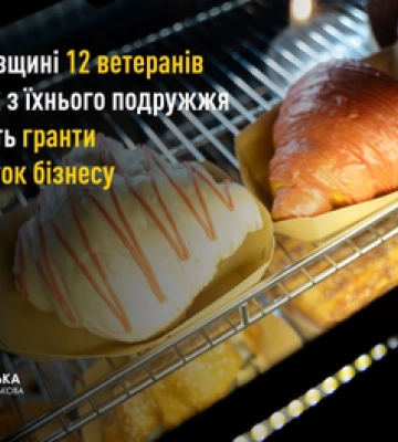 Власна справа: на Полтавщині 12 ветеранів та їхніх дружинчоловіків отримають гранти на розвиток бізнесу