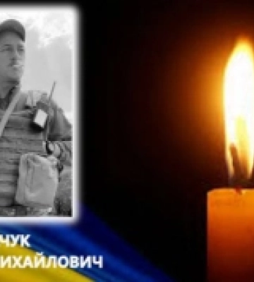 На Сумщині загинув захисник з Одеської області Олександр Рибачук