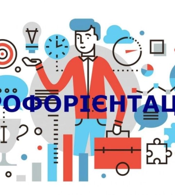 Профорієнтаційний захід Житомирського військового інституту проведуть у Рівному