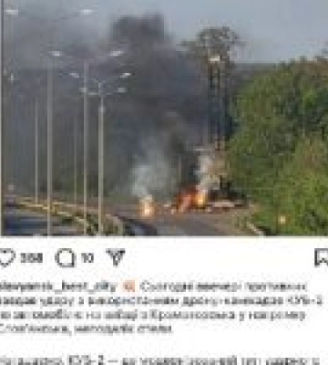 Новий російський дрон «Куб-2» атакував логістику на трасі Краматорськ-Словʼянськ
