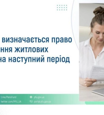 Скільки сімей на Рівненщині отримують житлові субсидії