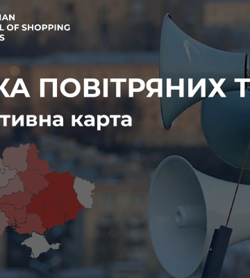 Сколько украинские торговые центры простаивают из-за воздушных тревог