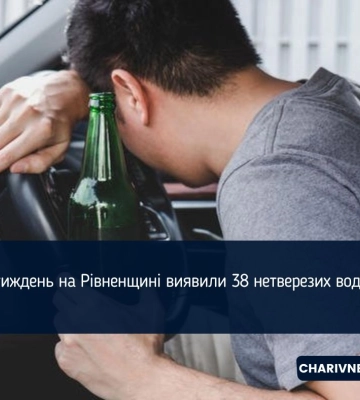 За тиждень на Рівненщині виявили 38 нетверезих водіїв