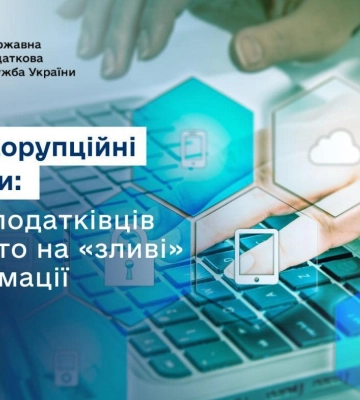 Руслан Кравченко: Двох податківців викрито на незаконній передачі інформації Державної податкової служби