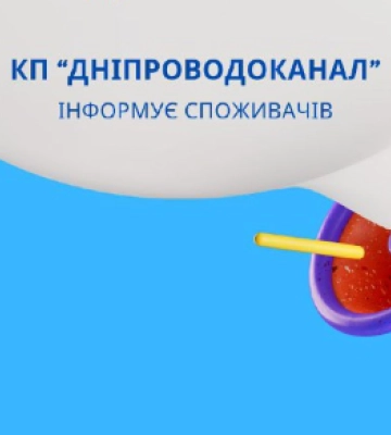 Встигніть зробити запаси: у Дніпрі два житломасиви та передмістя залишаться без води