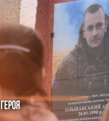 Пам’ять про Героя: на Рівненщині відкрили меморіальну дошку полеглому на війні залізничнику (ВІДЕО)
