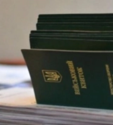 У громаді на Рівненщині на роботу запрошують інспектора з військового обліку