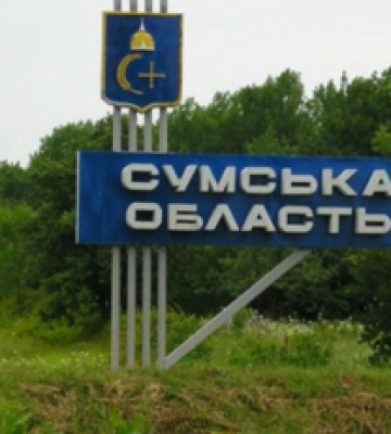На Сумщине объявили частичную срочную эвакуацию населения: что известно
