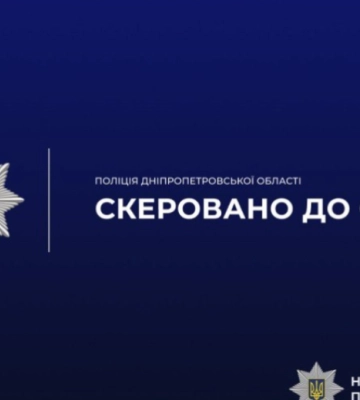 Погрожував ножем та викрав телефон: у Дніпрі впіймали розбійника
