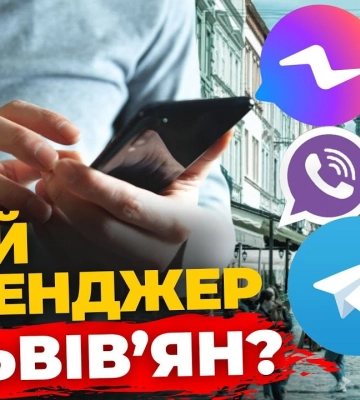 Якому месенджеру надають перевагу львів&#039;яни: опитування | ПравдаТУТ Львів