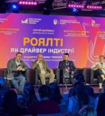 На національному форумі «Українська музична індустрія: слухай, захищай своє» обговорили виклики та тенденції  розвитку української музичної сфери