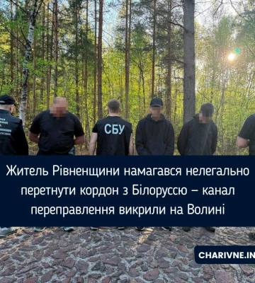 Правоохоронці Волині викрили канал незаконного переправлення військовозобов’язаних чоловіків на кордоні з білоруссю