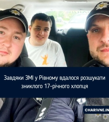 У Рівному розшукують зниклого юнака з аутизмом