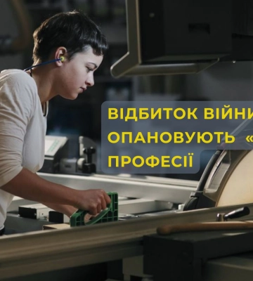 Жінки на Львівщині вчаться працювати на деревообробних верстатах