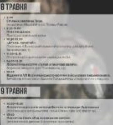 8 травня у Львові відбудеться Всеукраїнський форум військових письменників