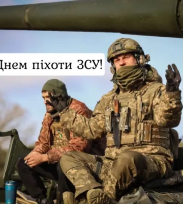 День піхоти: найщиріші привітання у прозі, віршах та яскравих листівках