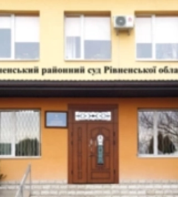 Суддею Сарненського суду призначили Бориса Слободянюка