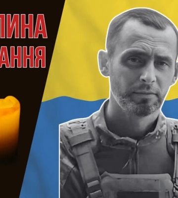 Прощання з воїном відбулося через рік після смерті. Згадаймо Юрія Олішкивича