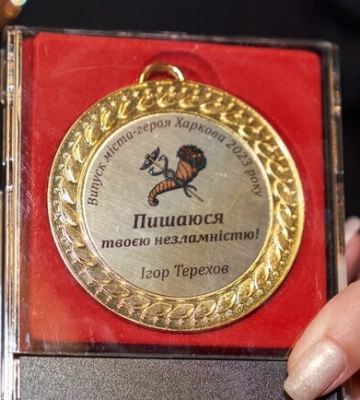В Харькове потратят миллион гривен на медали для награждения школьников