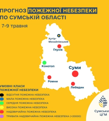 На Сумщині протягом двох днів збережеться надзвичайна пожежна небезпека