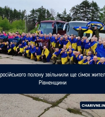 З російського полону звільнили ще сімох жителів Рівненщини